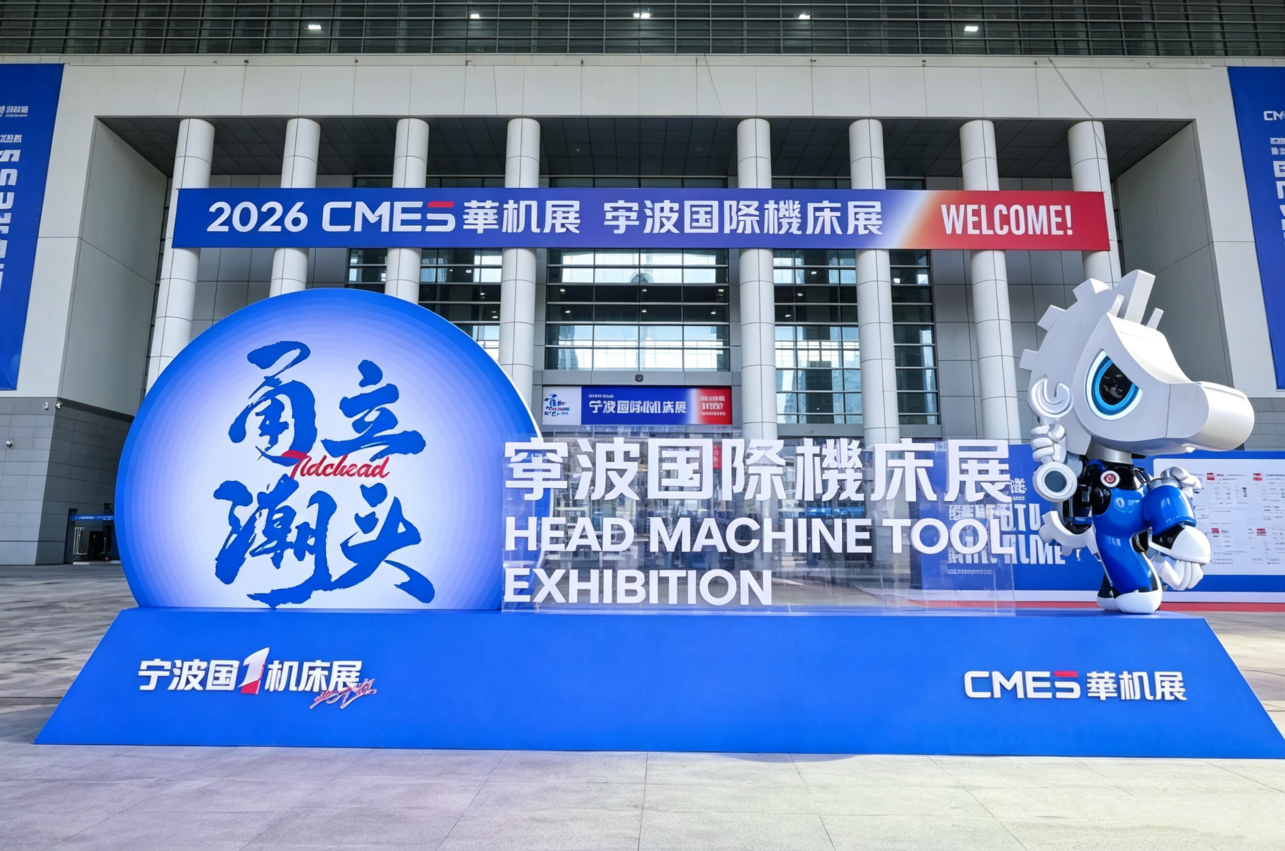 HISURP на Ningbo Machine Tool Exhibition 2026: Проучване на нови тенденции в промишленото охлаждане